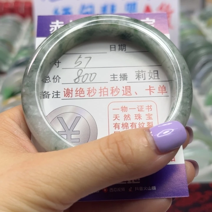 翡翠未镶嵌手镯翡翠A货