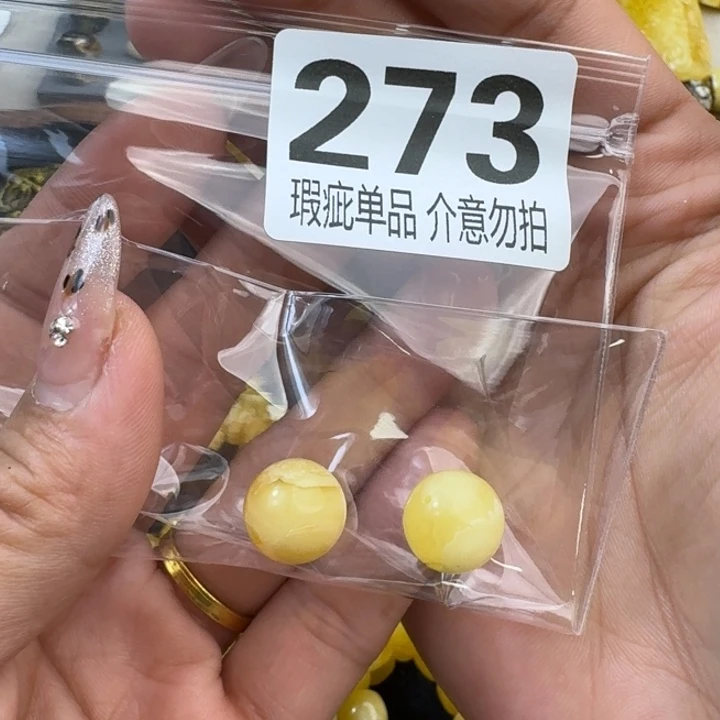 琥珀裸石未镶嵌军**亮