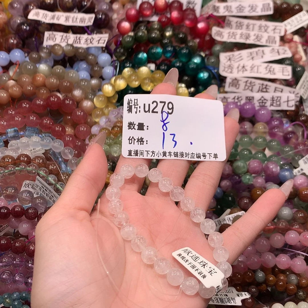 未镶嵌手串水晶279“k k k l l l l