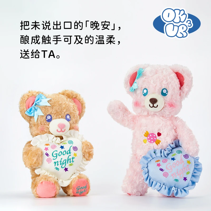 OKURRR晚安熊抱枕毛绒玩具磁吸公仔睡觉泰迪熊可爱玲娜贝儿玩偶
