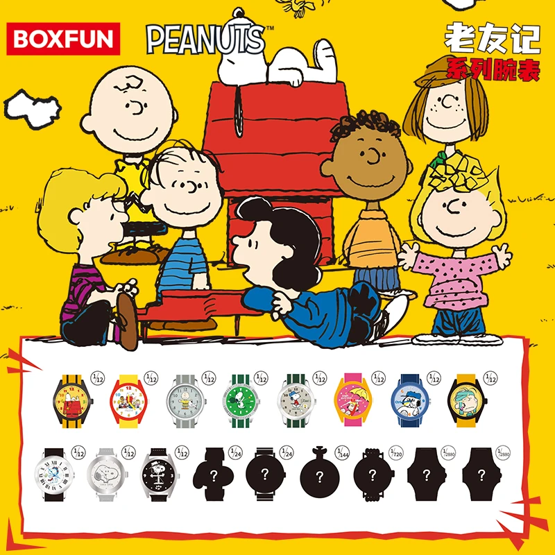 【代拆】正版Snoopy史努比联名老友记手表卡通生日礼物手办腕表