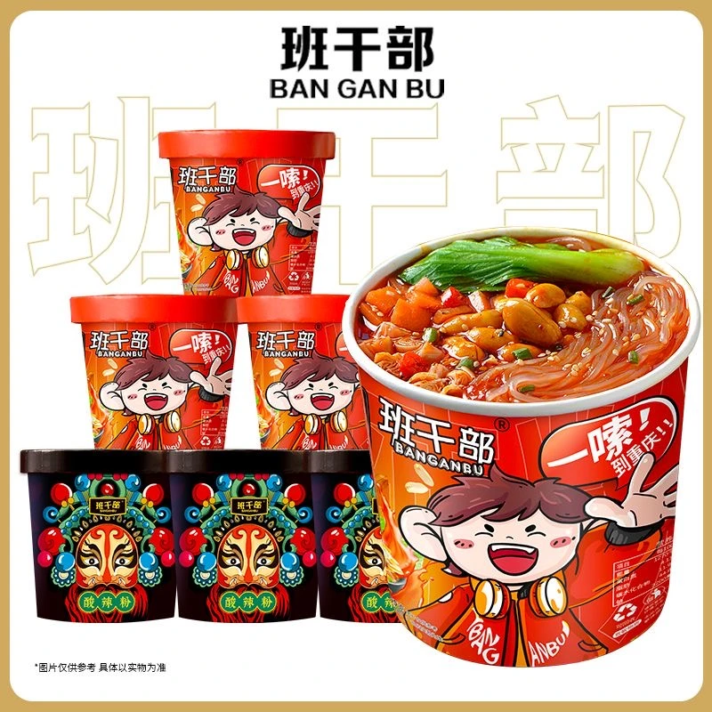 班干部酸辣粉宽粉圆粉大桶免煮冲泡加班夜宵宿舍多包料方便速食