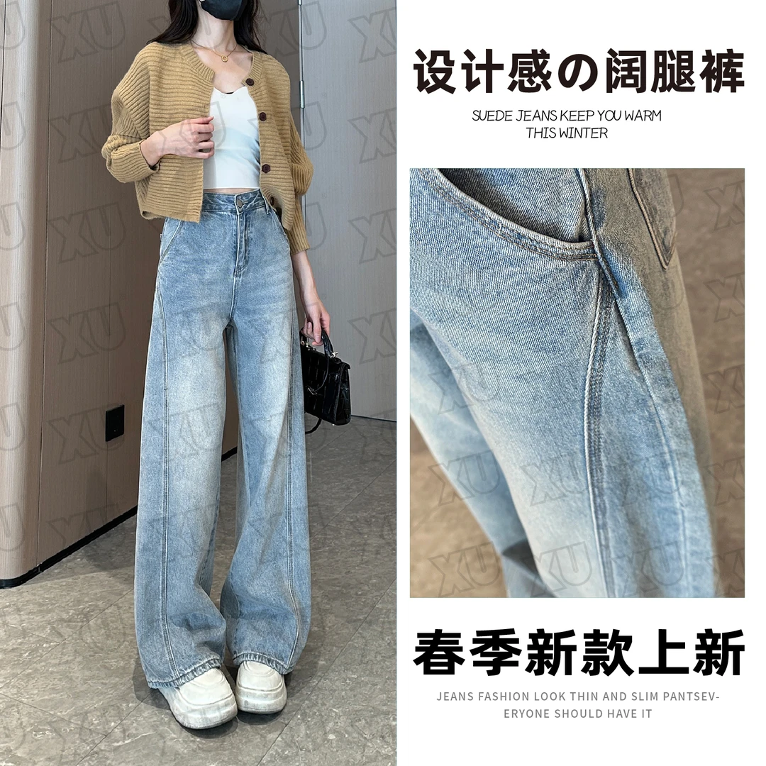 高腰梨形身材云蓝牛仔阔腿裤裤子女窄版宽松时尚长裤直筒裤女款显