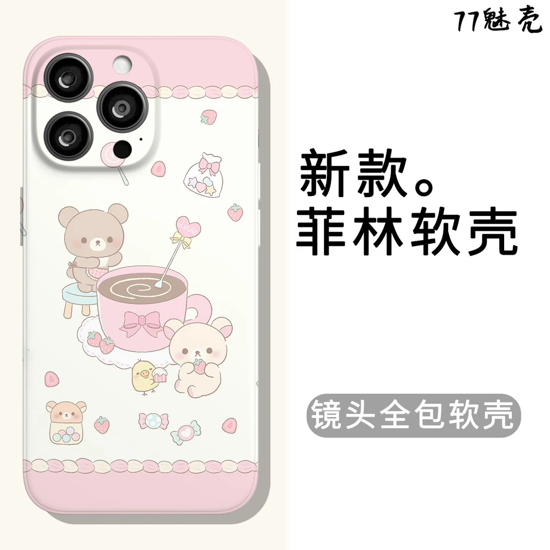 卡通咖啡小熊适用iPhone15手机壳13promax全包菲林软壳华为p60