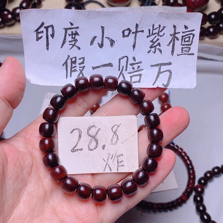 小叶紫檀手串/手链8x9