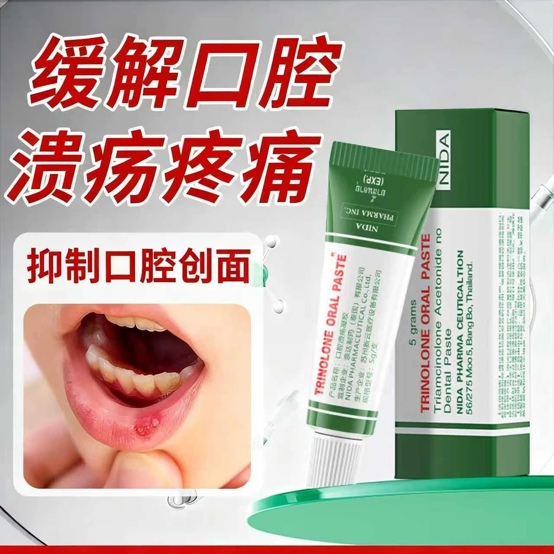 泰国 TRINOLONE口腔溃疡凝胶溃疡创口舒缓炎症疼痛膏凝胶