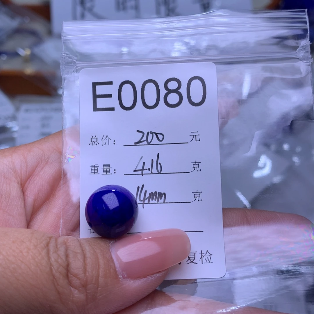 青金石单珠未镶嵌A*T