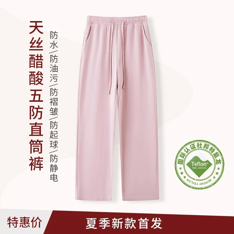 直筒裤高腰垂感夏季超薄裤子运动女士休闲
