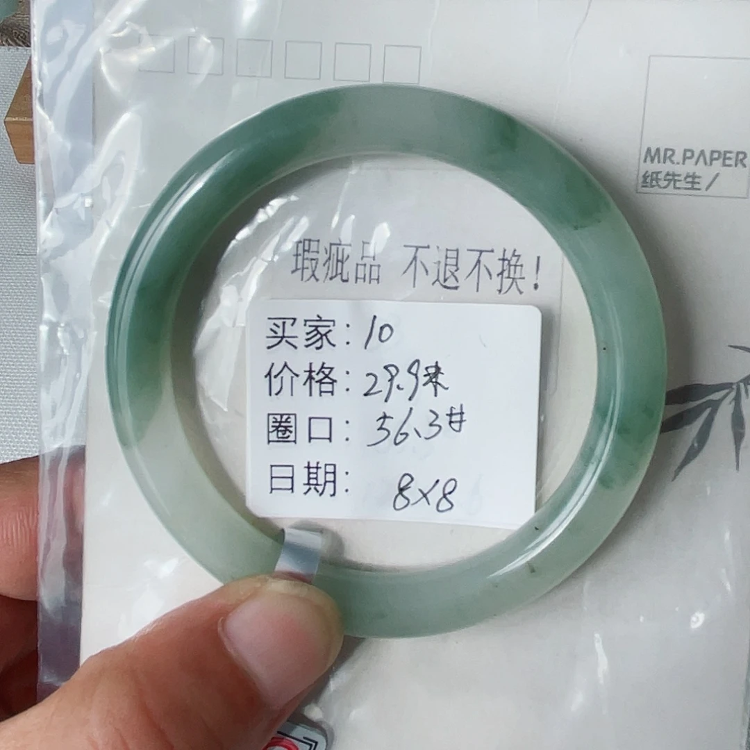 未镶嵌手镯石英质玉（天山翠）10