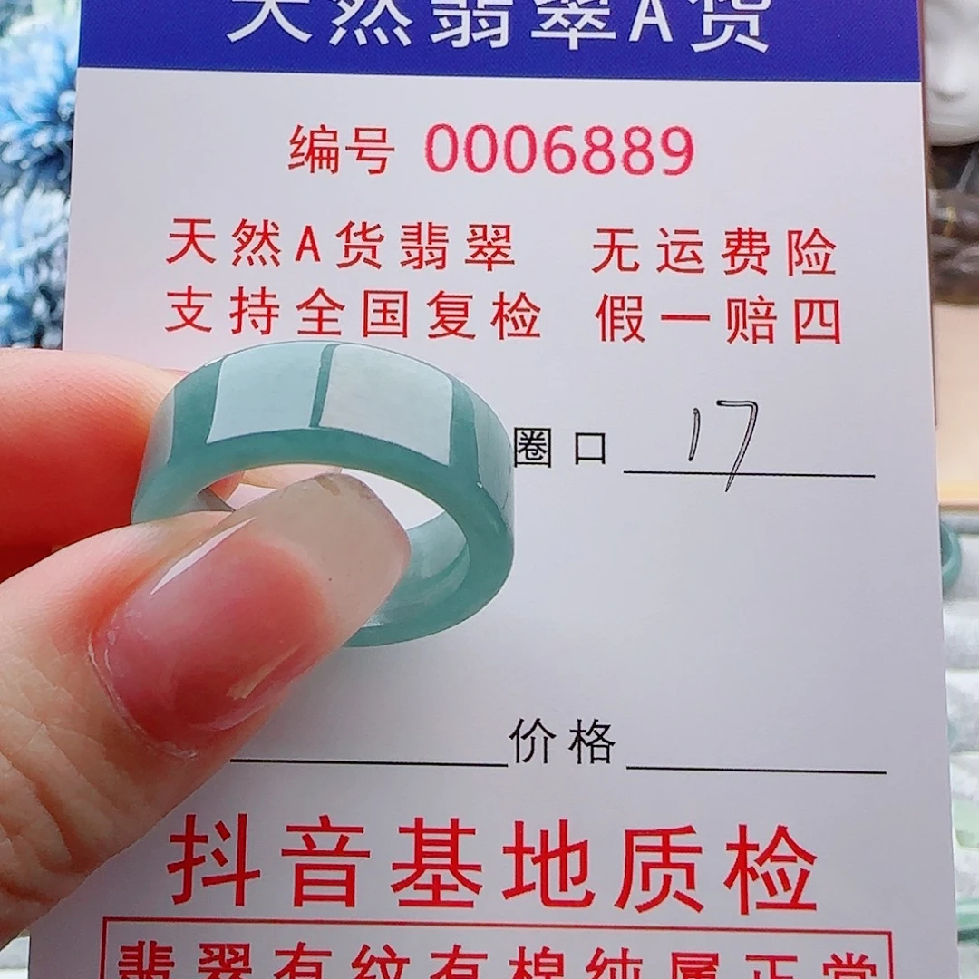 无***卒翡翠未镶嵌戒指戒指