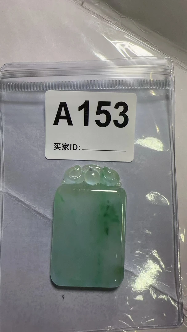 A153百搭吊坠无事牌