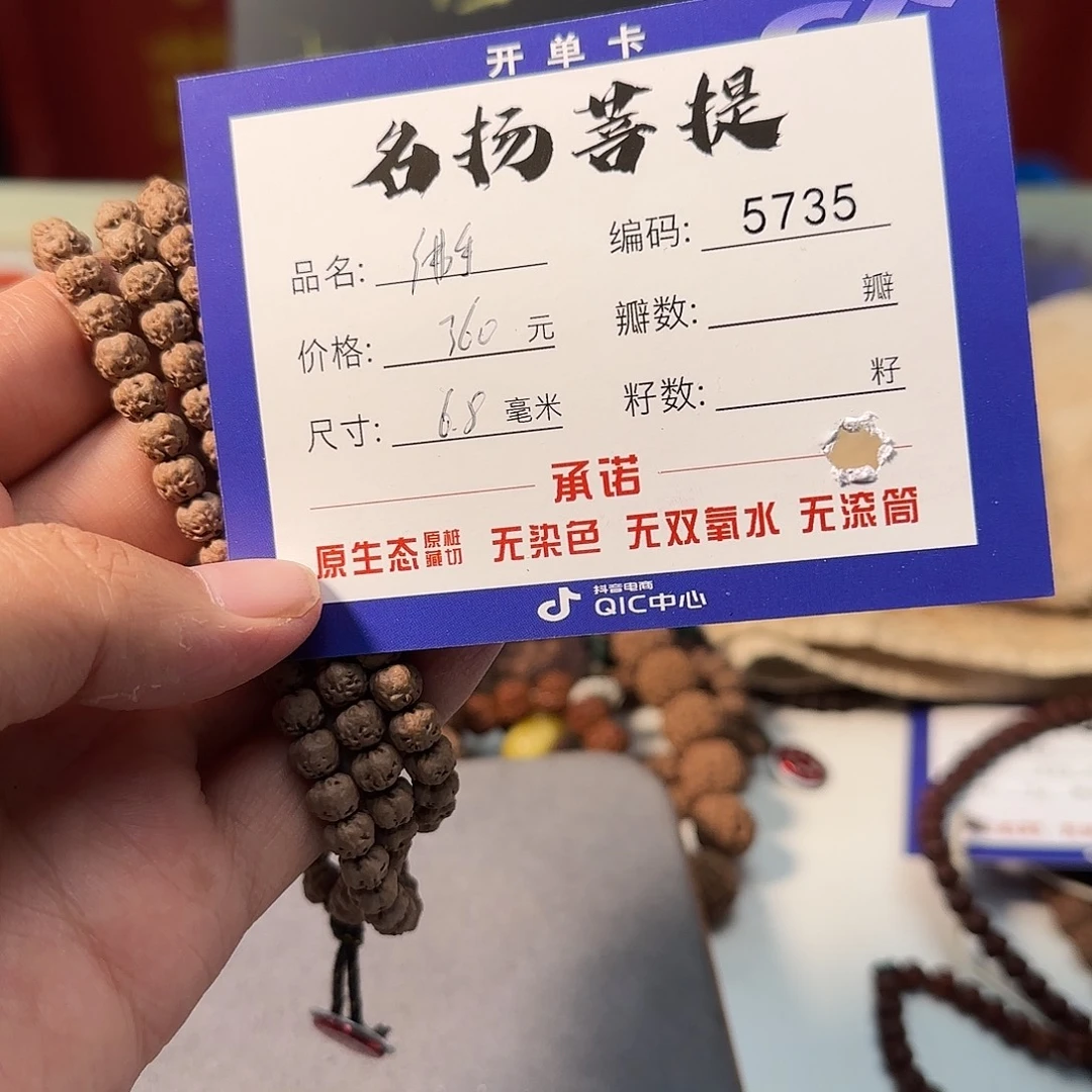 金刚菩提手串Aaaaaaaa5735