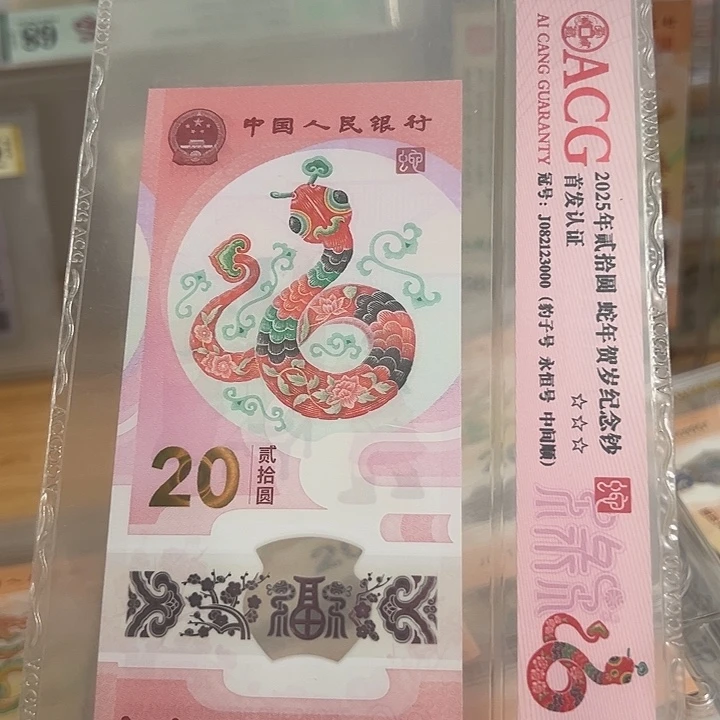 082123000豹子单张