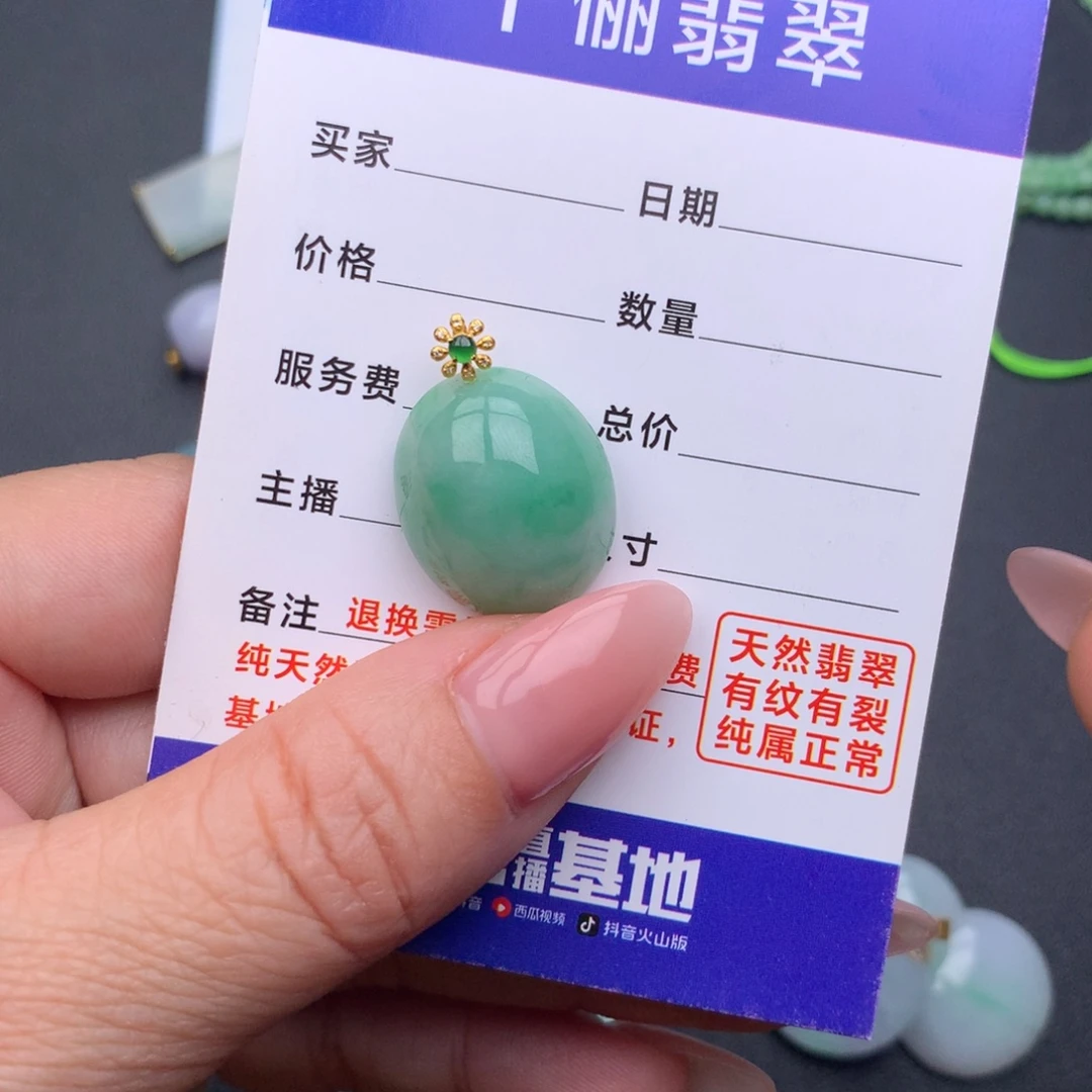 莫***1翡翠18K金镶嵌颈饰蛋面