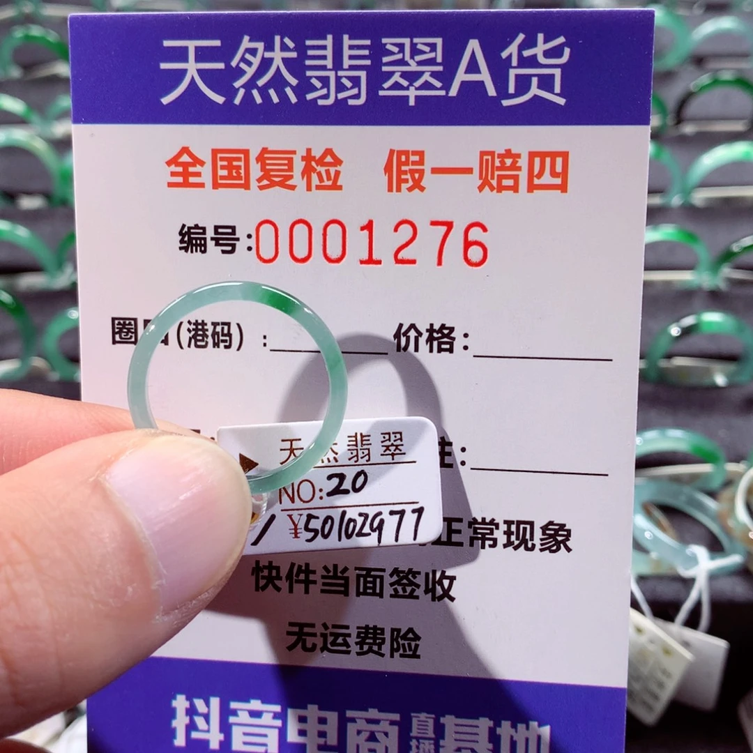 翡翠未镶嵌戒指翡翠戒指