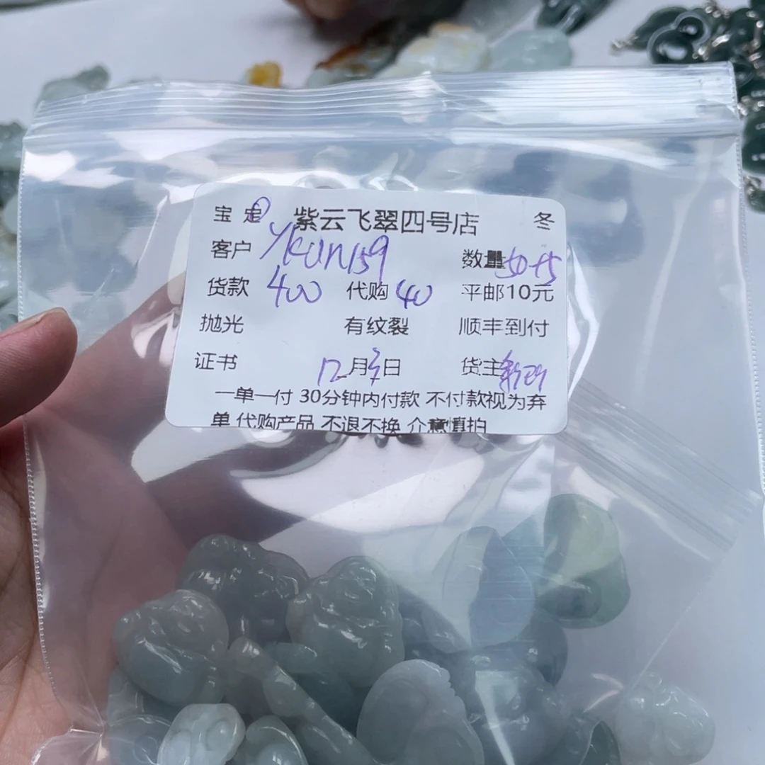 y***0翡翠未镶嵌颈饰翡翠