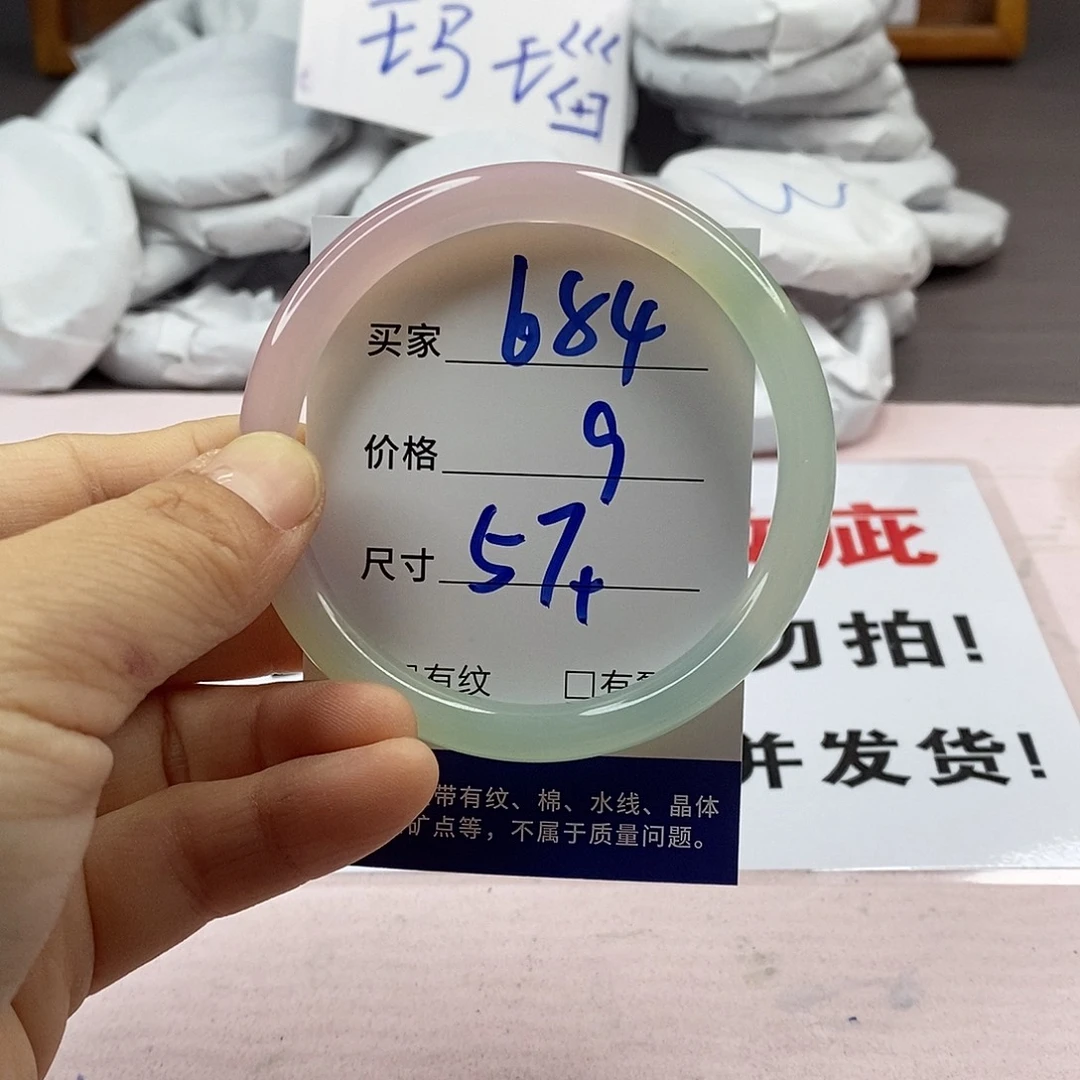 玛瑙/玉髓手镯未镶嵌684