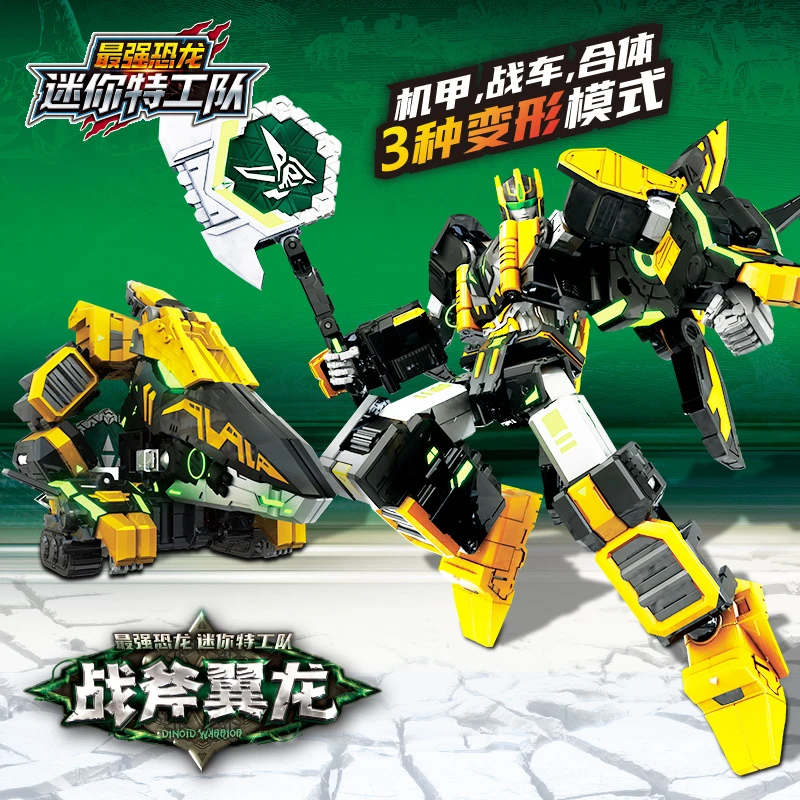 正版迷你特工队最强恐龙战斧翼龙炮甲巨兽龙变形机甲玩具金刚男孩