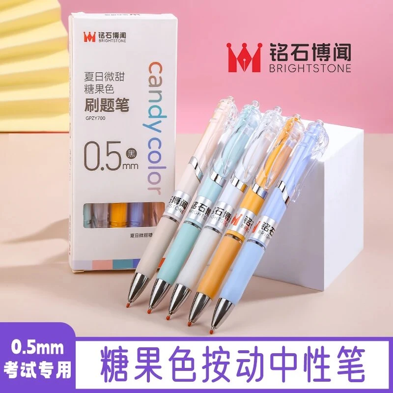 中性笔学生用考试黑色考试笔芯0.5按压式圆珠笔教师办公文具用品