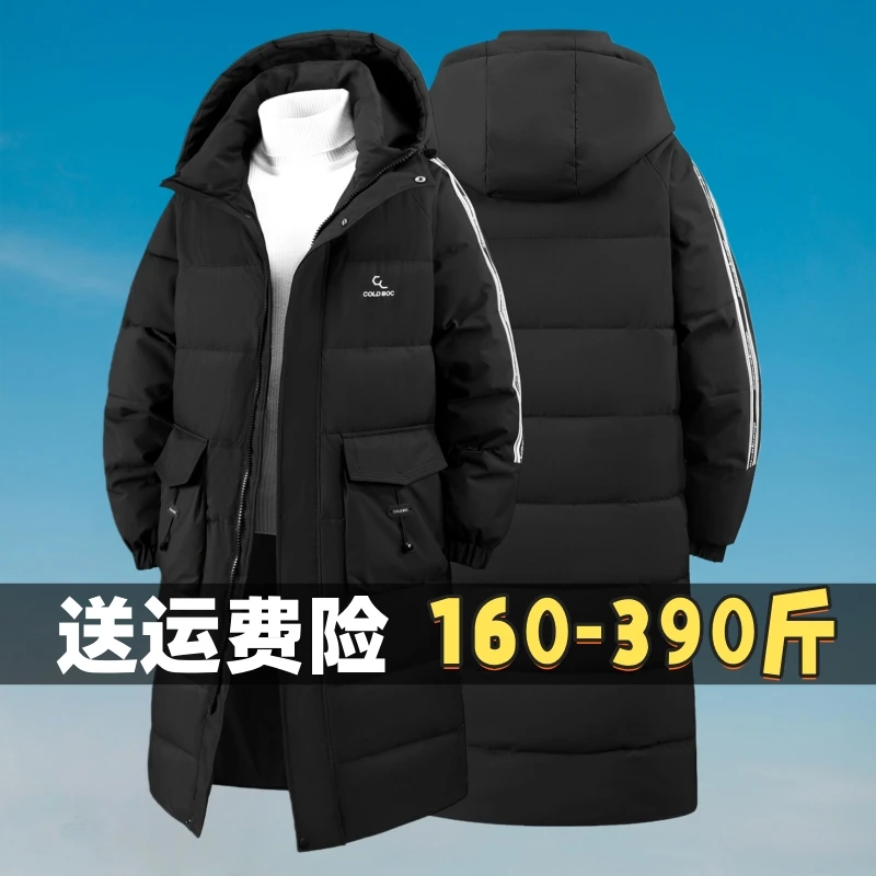 男生长款冬季加肥加大码棉衣胖子防寒服棉袄保暖加厚棉服宽松外套