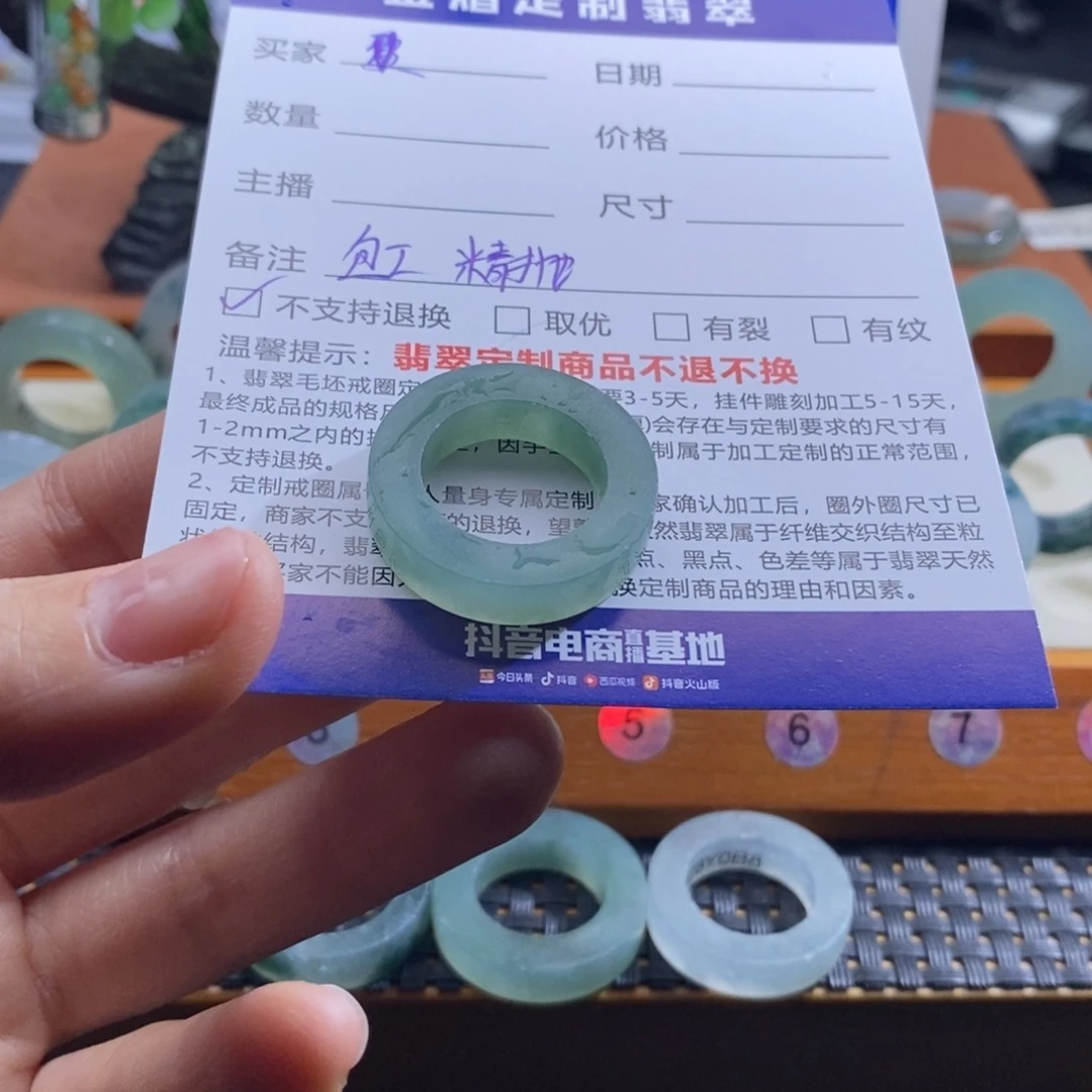 熊***军定制翡翠未镶嵌戒指