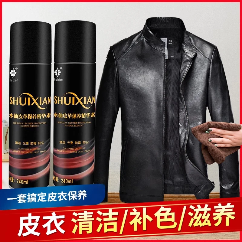 皮衣油无色皮具清洁皮衣护理液喷剂黑色夹克油去污真皮上光保养油