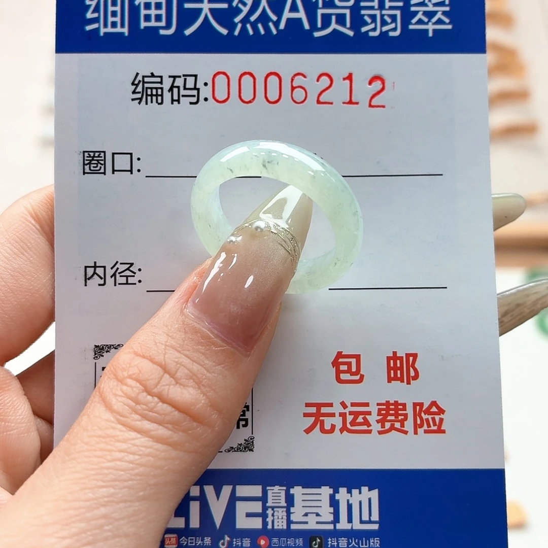 翡翠戒指未镶嵌天然缅甸翡翠A货圈口17 漏