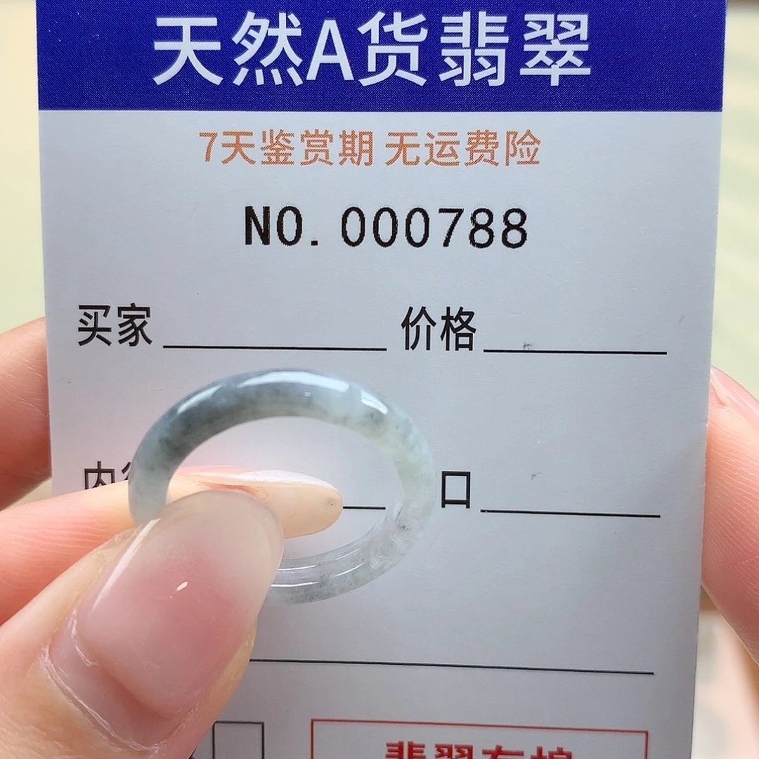 大****翡翠戒指未镶嵌天然翡翠14号