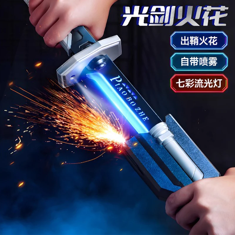 漂泊者七彩灯光炫酷喷雾火旋剑双刃光剑玩具黑科技火花剑男孩礼物