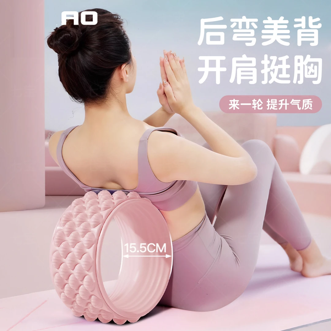 瑜伽轮开背开肩后弯神器加宽初学者专业普拉提瑜伽圈滚背大轮器材