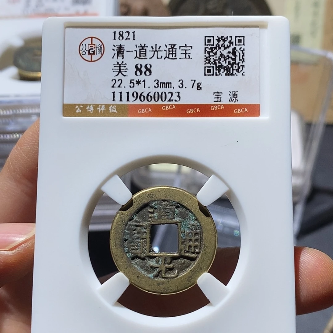 铜公博评级88分清钱
