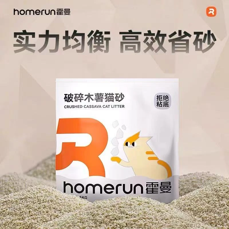 霍曼破碎木薯猫砂无尘混合砂不粘底强吸水植物除臭可冲厕所无甲醛