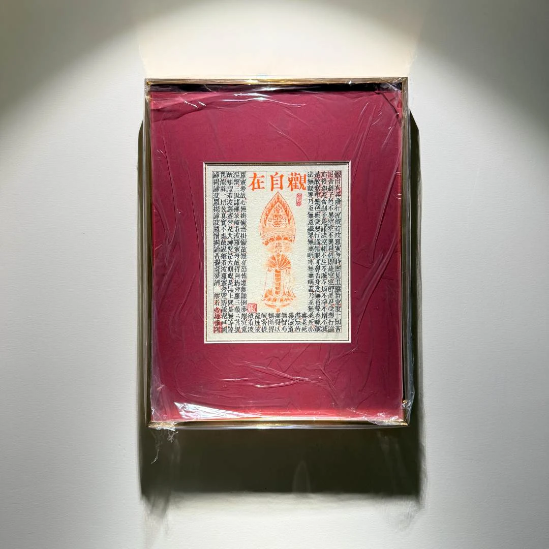《观自在》圭五工作室·惟阳原稿作品含装裱（宠粉）