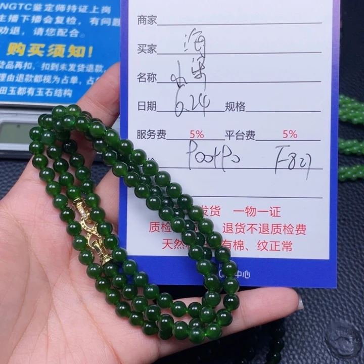 和田玉未镶嵌挂件海**空