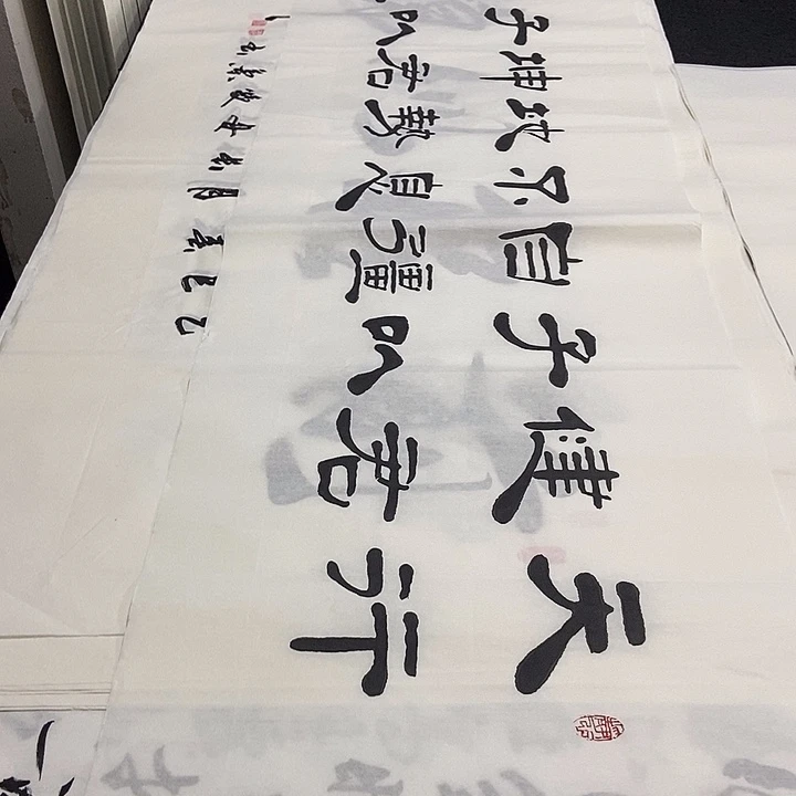 书法老师精品书法