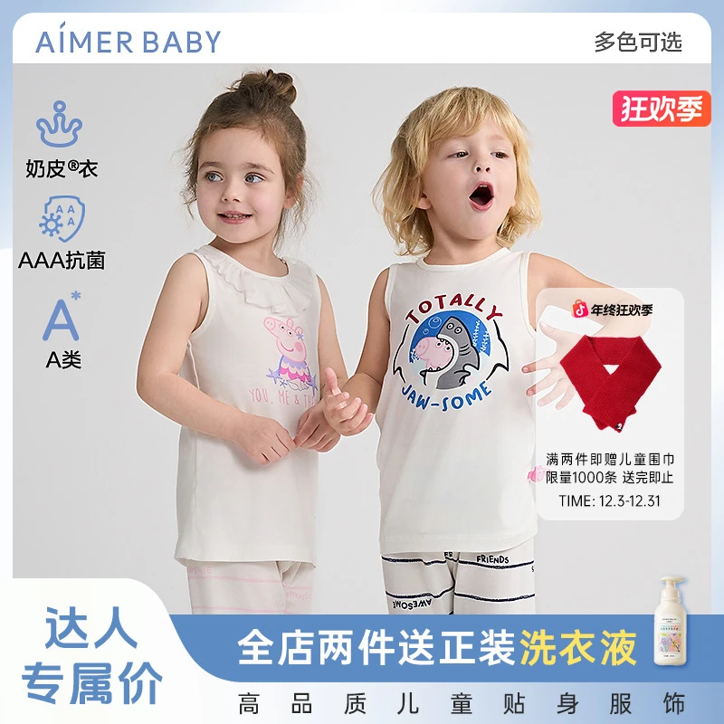 爱慕婴幼奶皮小猪佩奇海底游/冰奶皮怪男女婴幼长背心