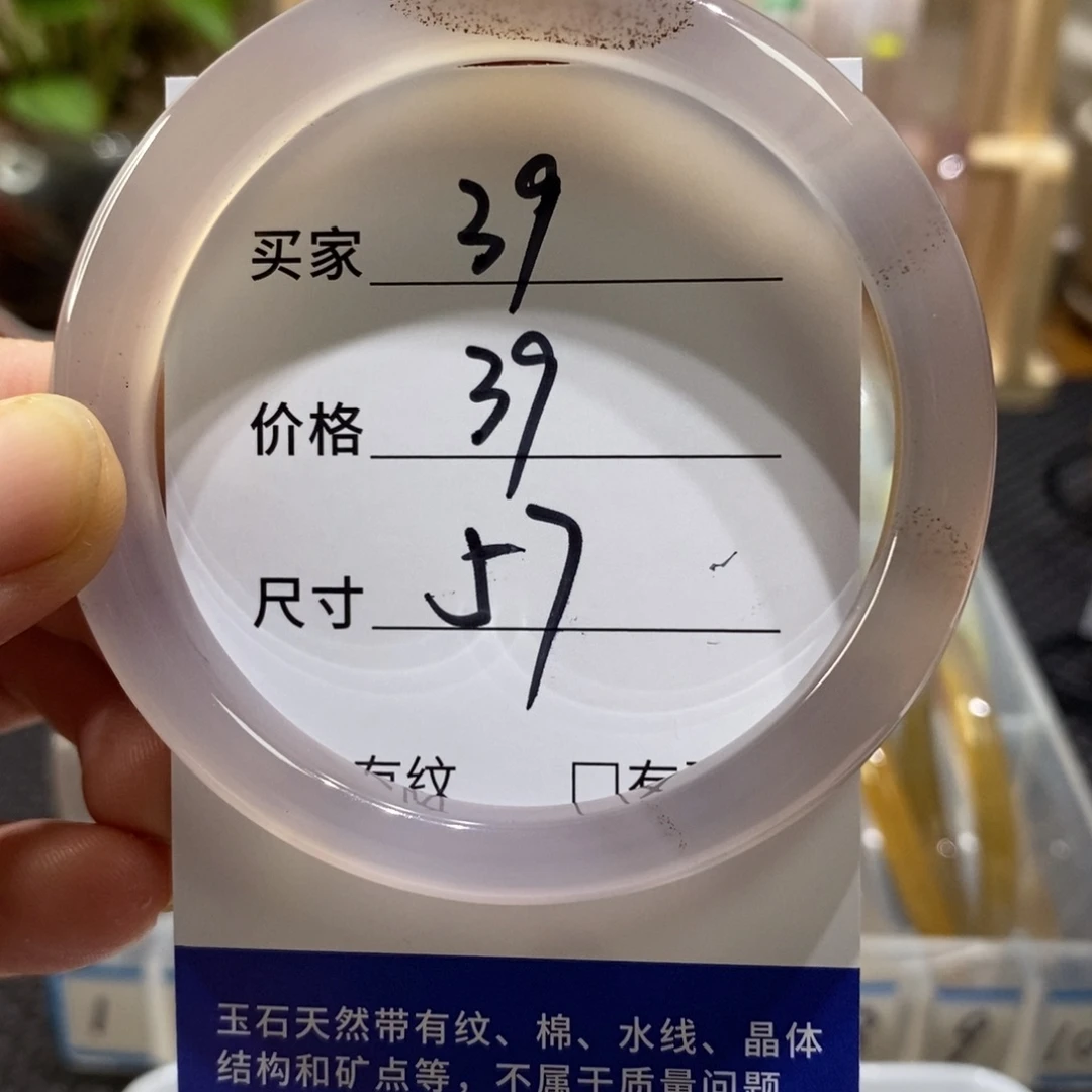 手镯玛瑙/玉髓未镶嵌39