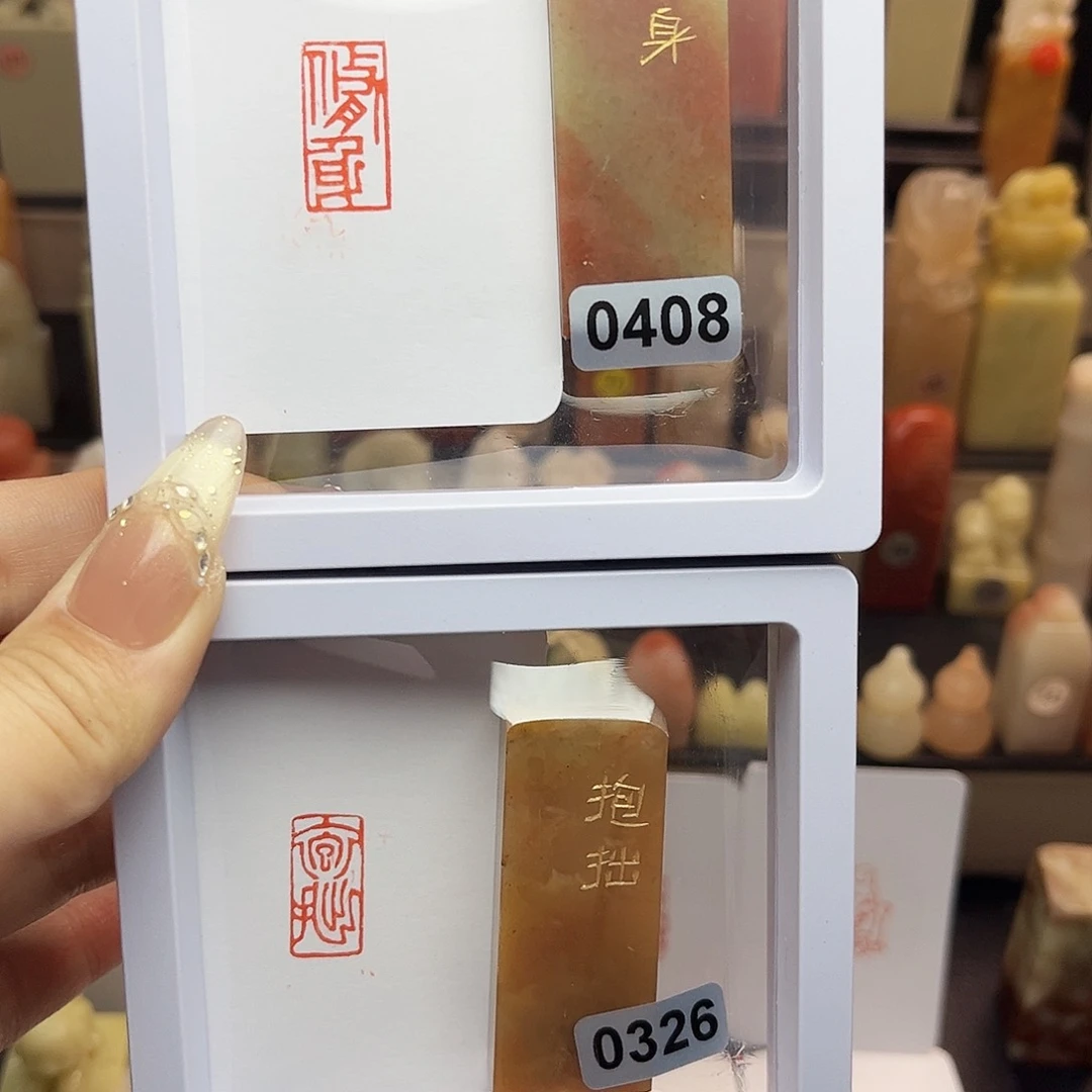 寿山石印石修身，抱拙1×2