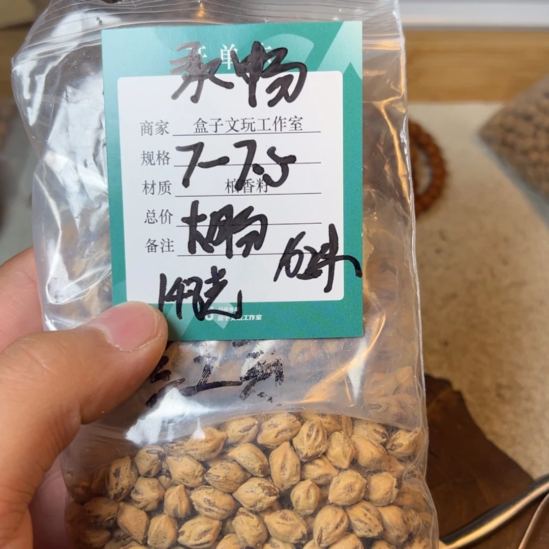 云***香柏香籽/百香籽吊坠