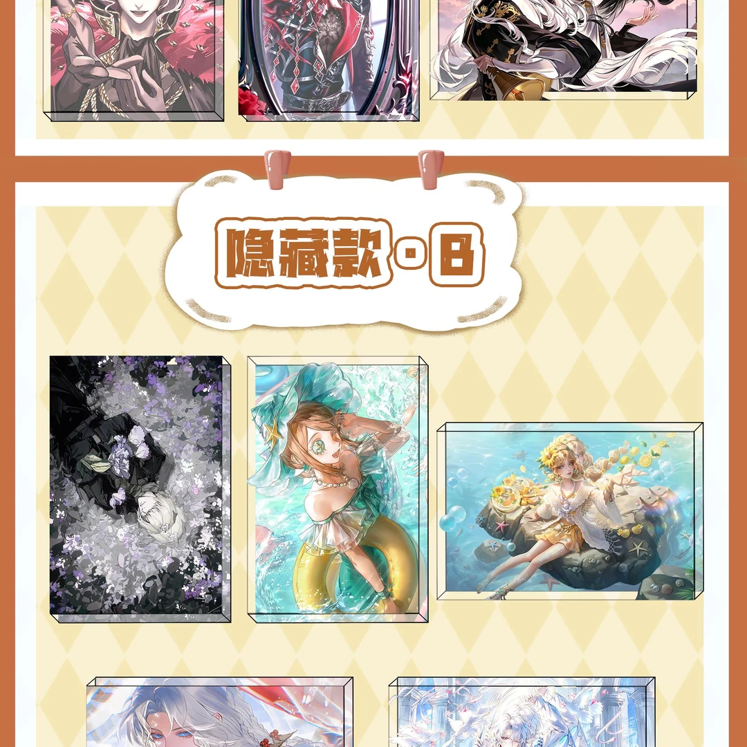 【第五人格】滴胶流沙水晶砖(插队专用)次元文创 周边二创10*15cm