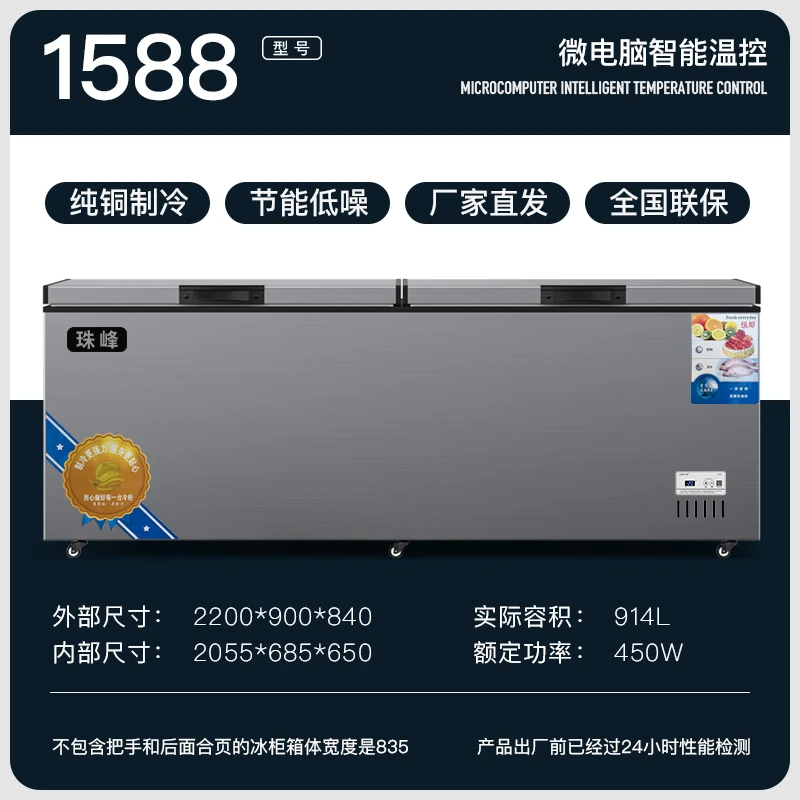 珠峰1588卧式冰柜商用大容量冰箱保鲜单温柜展示两用冷柜
