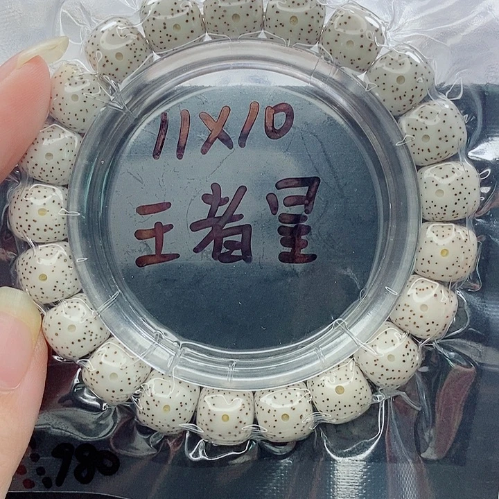 保***械吊坠星月菩提11的尺寸