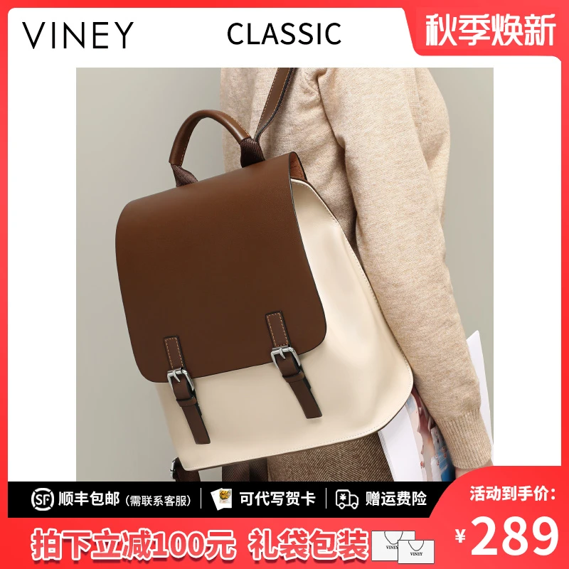 Viney双肩包女2025新款时尚背包真皮书包初中女生旅行轻便电脑包