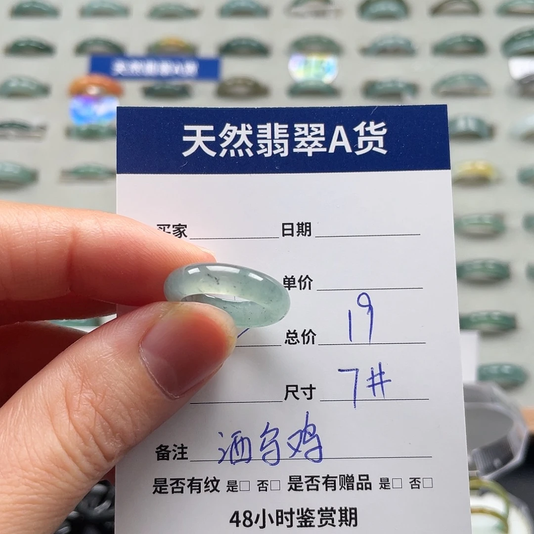 未镶嵌戒指翡翠翡翠