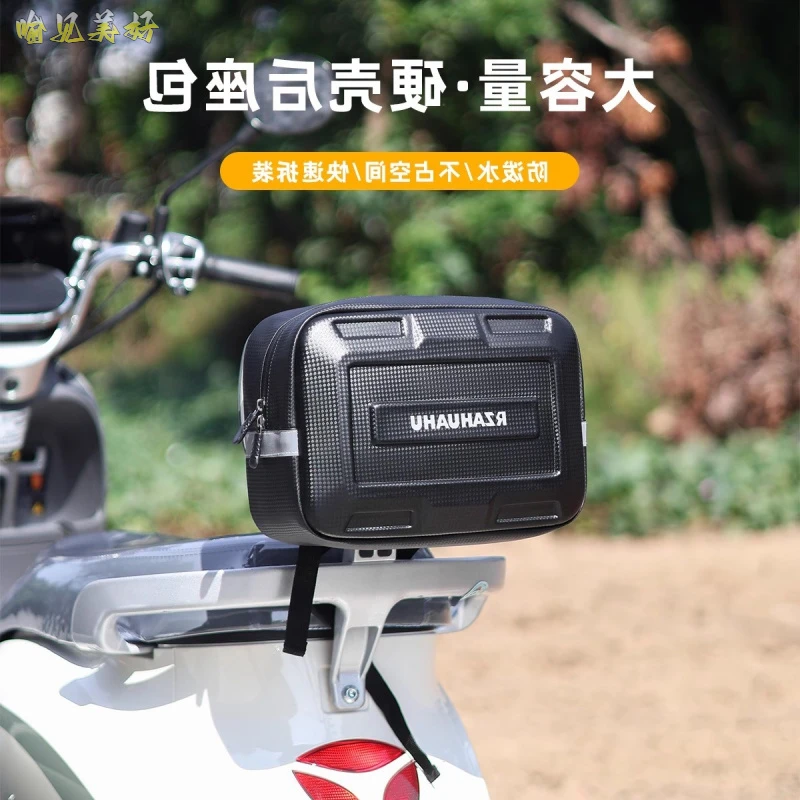电动车后尾包后座收纳挂包爱玛雅迪电瓶车硬壳储物包防水后置储物
