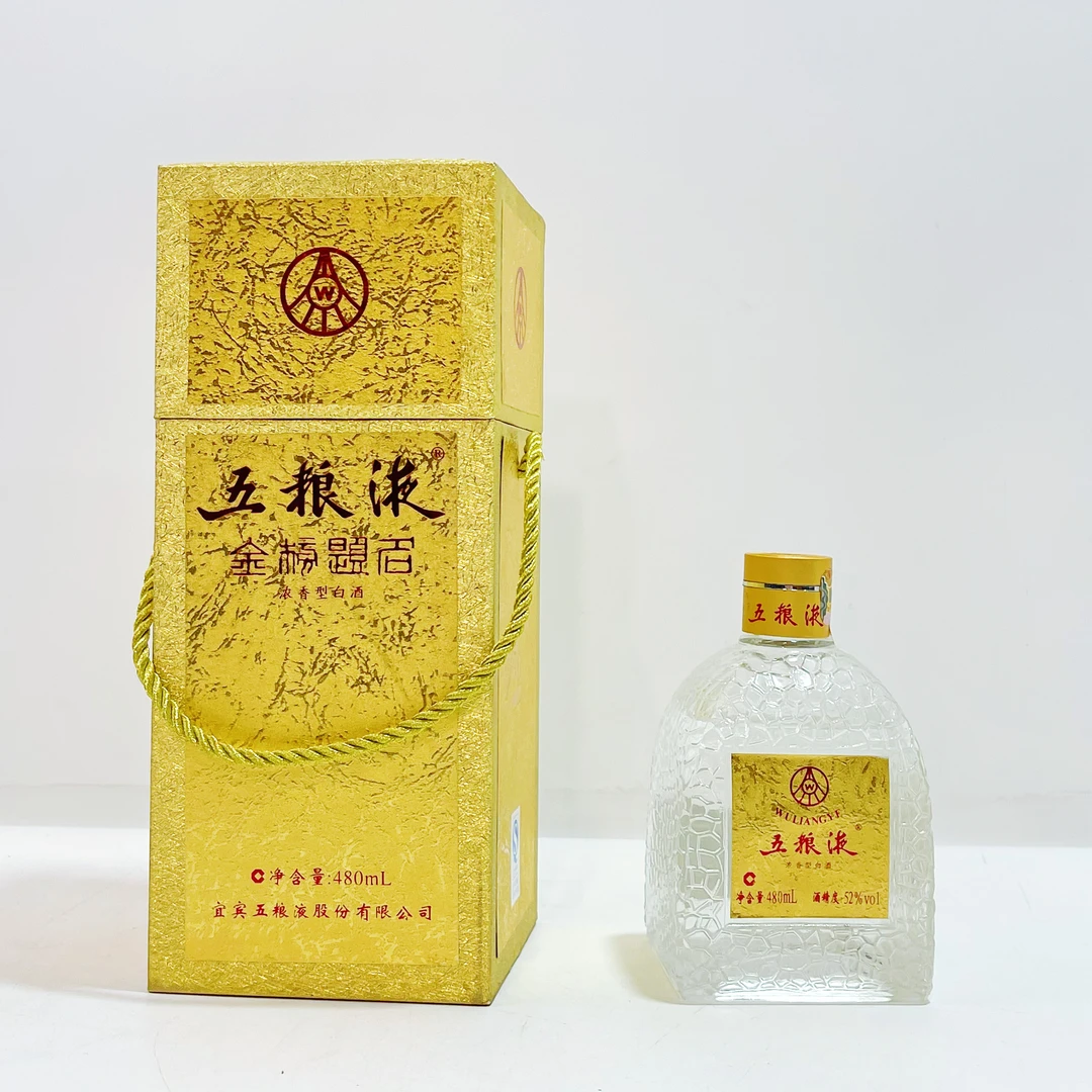 五粮液金榜题名水晶盒 52度 480ml浓香型白酒