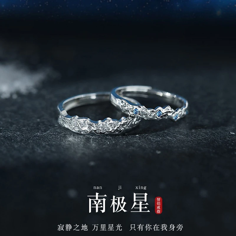 足银戒指 南极星情侣戒指纯银一对小众设计轻奢对戒女友七夕礼物