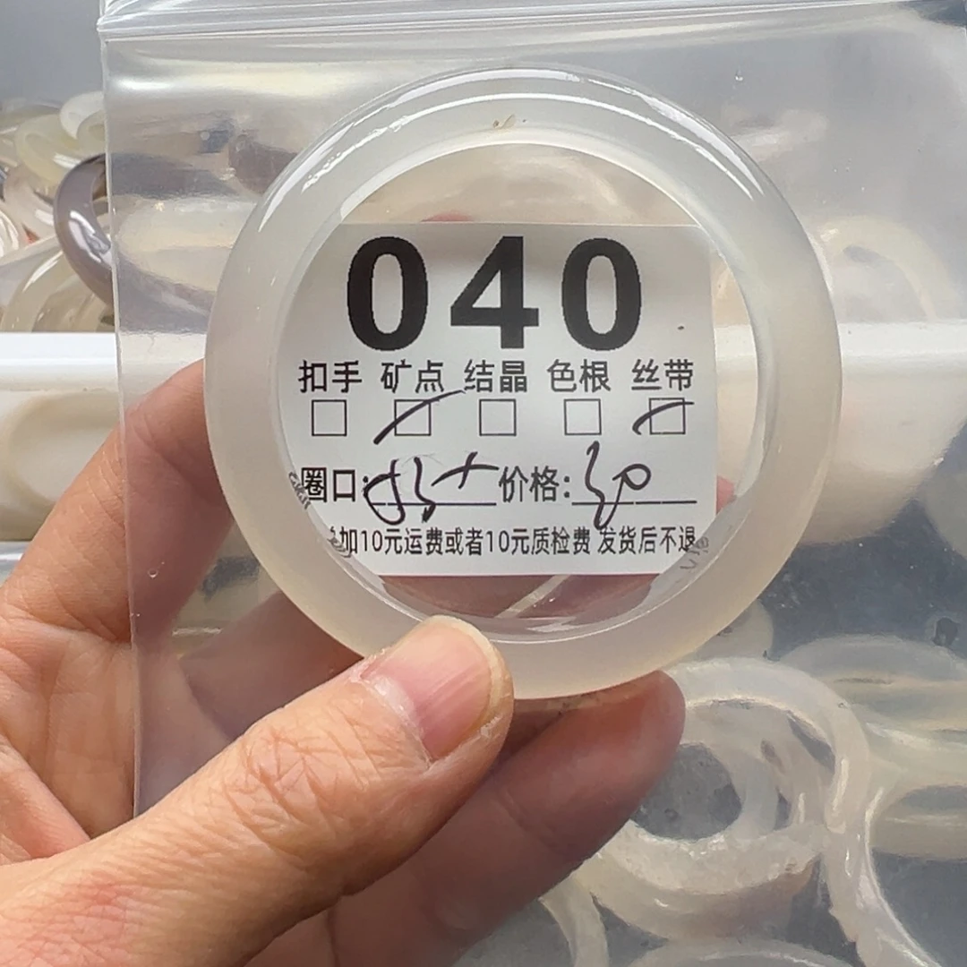 玛瑙/玉髓未镶嵌手镯040