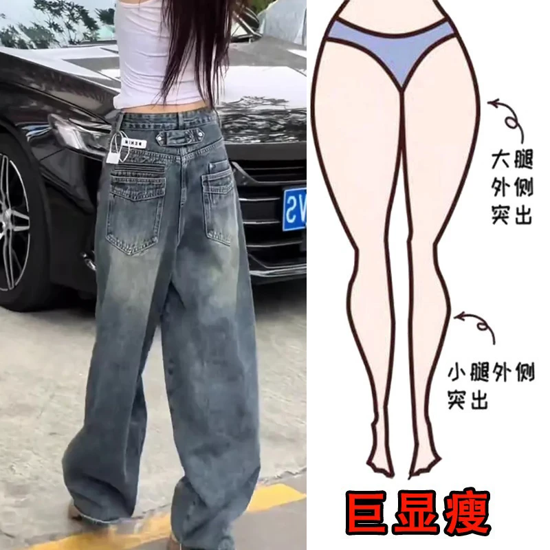 秋冬新款大码设计感阔腿牛仔裤女梨形身材显瘦宽松高腰弯刀拖地裤