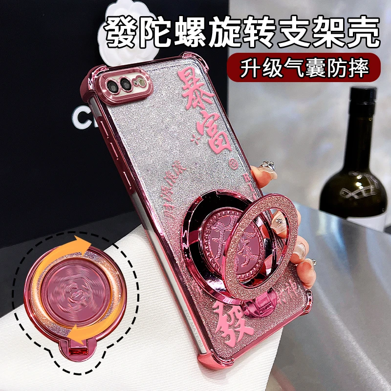 适用苹果8plus高级感电镀四角防摔发财陀螺解压支架手机壳